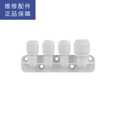 帮客材配 适配净水器R500-W1 R500FC03 R1000FC03净水机 接头板组件 进出水口接头