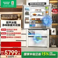 容声方糖515机皇双系统法式多门四开门超薄零嵌入式电冰箱家用自动制冰一级 BCD-515P60FZNAD白