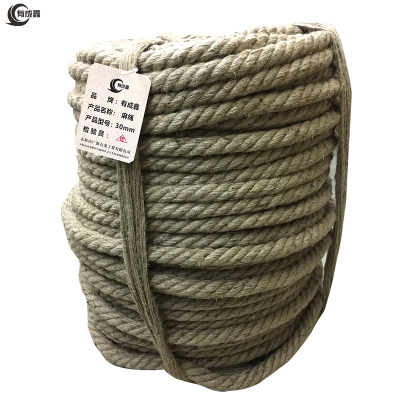 有成鑫 麻绳 30mm/米