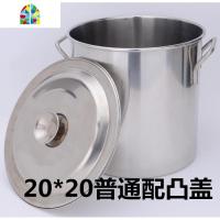加厚煮茶锅汤桶带盖汤锅 不锈钢钢桶 油桶圆桶奶茶桶电磁炉锅 FENGHOU 20*20加厚款配普通盖