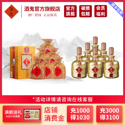 [酒鬼官方]酒鬼酒52度白酒馥郁香型黄坛整箱装468ml*6+馥郁天成整箱装1000ml*6组合装