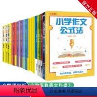 小学语数英全套全8册 小学三年级 [正版]小学三四五六年级语数英全套练习学而思数学思维训练秘籍语文作文阅读理解公式法专项