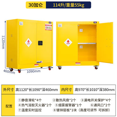迅迈 30加仑锂电池充电防爆柜 智能烟感报警安全储存柜 防爆箱电动车电瓶充电箱金属柜