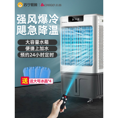 冷房风电风扇价格 冷房风电风扇最新报价 冷房风电风扇多少钱 苏宁易购