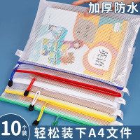 西玛(SIMAA)[全网低价]10只A4防水网格学科分类袋文件袋拉链袋文具考试收纳专用袋试卷袋补习袋 6756