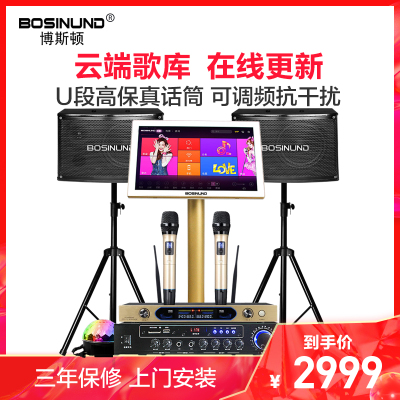 bosinund/博斯顿K1豪华版家庭KTV音响套装功放专业卡包音箱电视卡拉ok家用2TB微信点歌ktv点歌机套装
