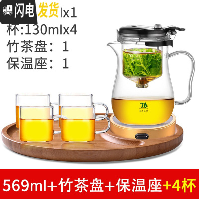 三维工匠台湾飘逸杯全玻璃内胆办公室单人茶水分离泡茶壶过滤冲茶器茶具 短嘴[569]4杯加配茶盘和保温底座