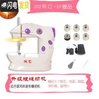 三维工匠型缝纫机家用电动迷你多功能小型 手动吃厚缝纫机微型脚踏 有灯切线刀+10赠品