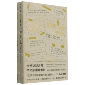 [N]雷蒙德·卡佛访谈录-9787305244636