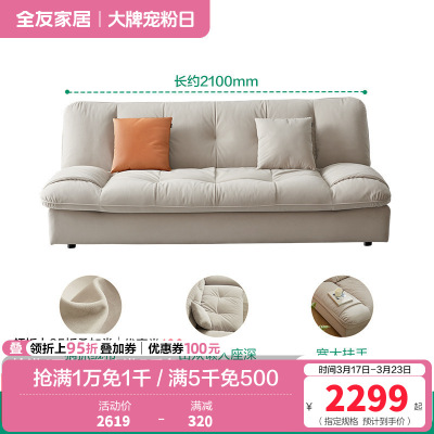 全友家居现代简约布艺沙发小户型客厅科技布云朵沙发布艺沙发床