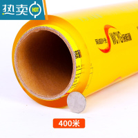 敬平保鲜膜大卷家用商用经济超市水果生鲜冷藏饭店厨房美容瘦身 宽35cm*400米约3.55斤 1