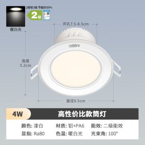 雷士照明led嵌入式筒灯家用客厅吊顶天花灯过道高亮孔灯高显节能66