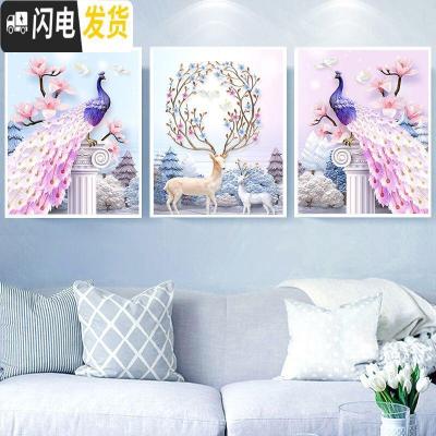 三维工匠5D钻石画满钻2019新款客厅三联画孔雀麋鹿十字绣 [三副一套/全满钻]210*100CM(炫彩异形钻+魔方圆钻