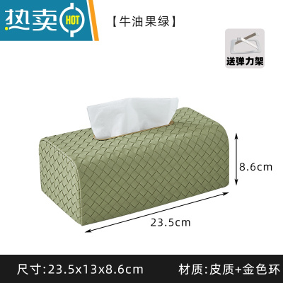 敬平纸巾盒轻奢抽纸盒餐纸盒客厅现代纸抽盒家用北欧收纳盒纸巾抽 牛油果绿