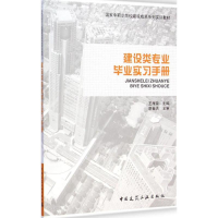 音像建设类专业实手册雁荣 主编