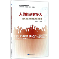 醉染图书人的能耐有多大?9787509646458