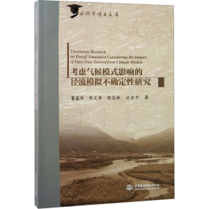 [M]考虑气候模式影响的径流模拟不确定性研究-9787517089384