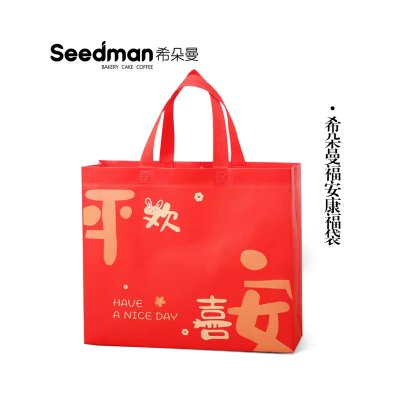 希朵曼 欢聚福袋854 袋