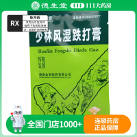 金寿 少林风湿跌打膏 7cm*9.5cm*4片/袋
