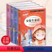 [正版]4册格林童话全集彩图 安徒生童话 伊索寓言 一千零一夜原著小学青少年儿童故事书7-8-9-10-12岁三四五六