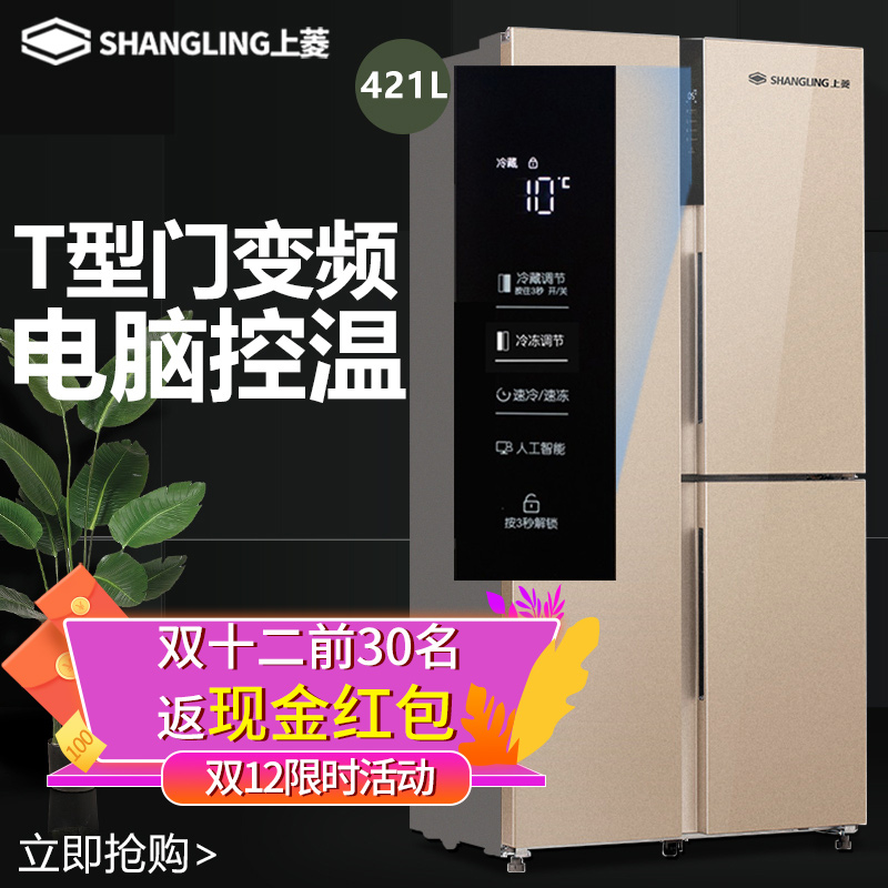 上菱冰箱苏宁旗舰店上菱 191升三门冰箱 三门三温 节能低噪 软冷冻养