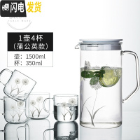 三维工匠凉水壶套装 玻璃可高温家用冷水壶耐热防爆凉白开水杯凉水杯 一壶4杯[刻蒲公英]