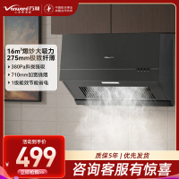 万和(Vanward)抽吸油烟机 中式家用16m³大吸力 厨房超薄 新中式 小型 抽风机梅赛思CXW-260-H06C