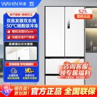 华凌神机美的出品60cm超薄零嵌入式多门法式四开门双系统家用一级能效冰箱HR-547WUFPZ白月光