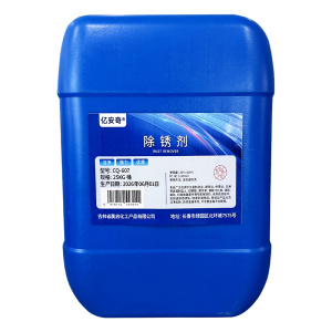 亿安奇 除锈剂 CQ-607 25KG 桶