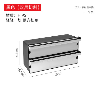 双层保鲜膜切割器台面式厨房专用撕锡纸保鲜膜盒套袋器切割盒子