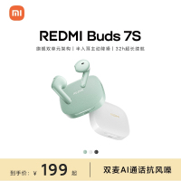 小米(MI)Redmi Buds 7S 蓝牙耳机 红米真无线蓝牙耳机 听歌通话降噪半入耳舒适佩戴 小米华为苹果手机通用