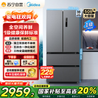 美的(Midea) 532法式多门四开门冰箱变频一级能效家用无霜双系统双循环大容量智能MR-532WFPZE