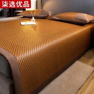 柒选优品 夏季凉感冰丝藤席150*195cm/床
