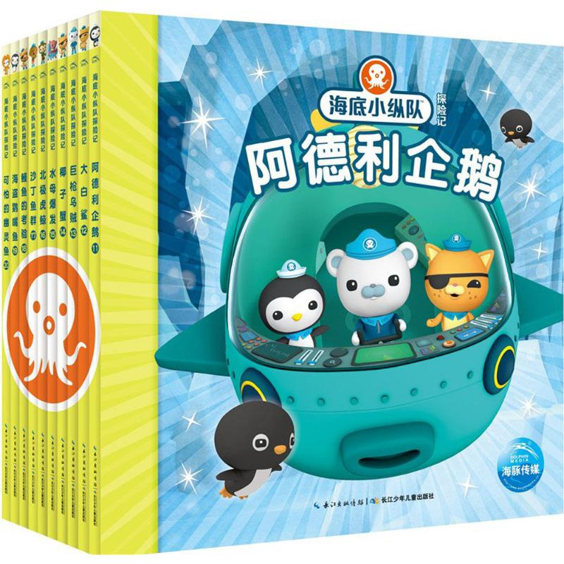 音像海底小纵队探险记英国Vampire Squid Productions有限公司