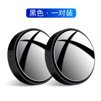 润泽车倒车小圆镜360度盲区神器吸盘式