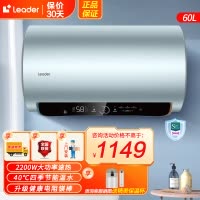 海尔(Haier)出品统帅电热水器60升3300W速热一级能效全瓷自清洁全瓷金刚无缝胆APP智控 DN5