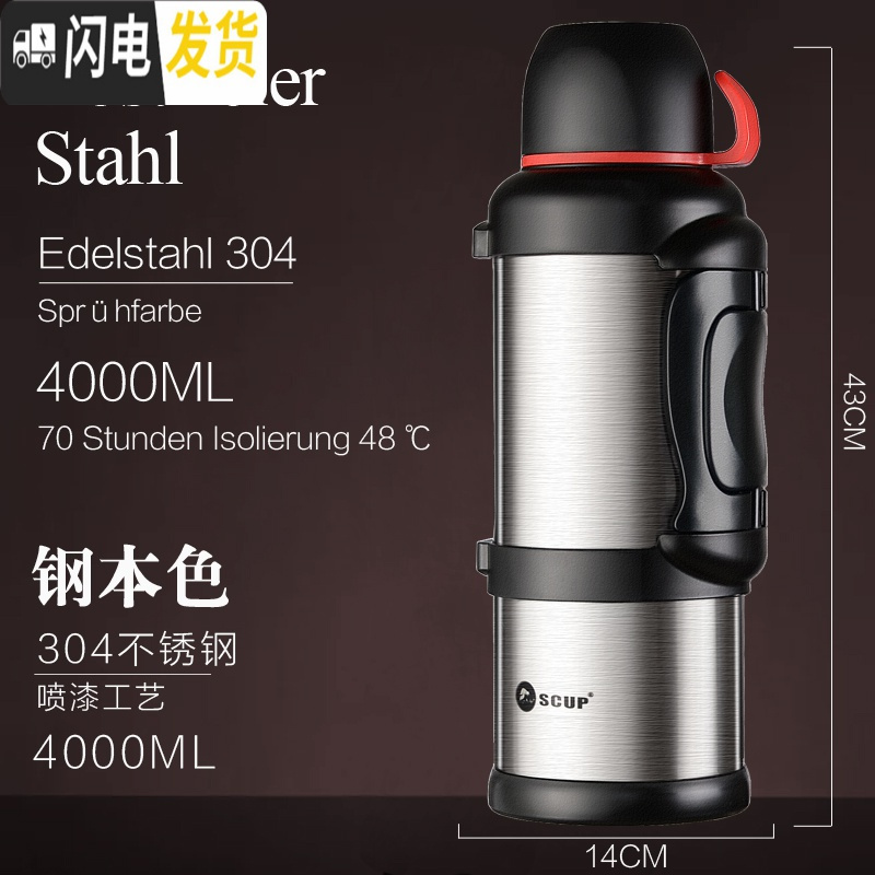 三维工匠SCUP保温壶 大容量保温杯家用水壶户外便携车载旅行暖水瓶4 4钢本色[304]