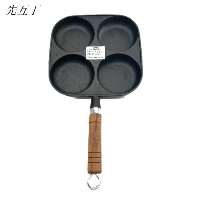 先互丁 带柄铸铁煎蛋锅 20*20厘米(4格) 个