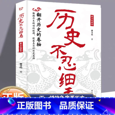 [5册]历史不忍细看+中国史+世界史+上下五千年 [正版]抖音同款历史不忍细看 史记原著历史的遗憾中国史初中高中生白话文