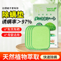 锦怡除螨垫