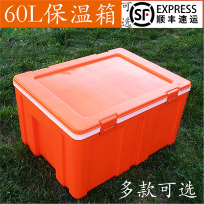  外卖保温箱闪电客商用摆摊塑料60L升送餐大号食品冷藏配送米饭车载户外