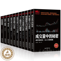 [醉染正版]曹明成实战炒股系列套装全11册短线赢利实战技法大全 股票书炒股技术分析书投资理财书股市投资新手入门股票投资理