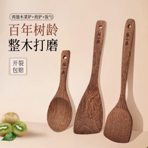 张小泉锅铲家用木铲子不粘锅专用鸡翅木炒菜铲子木质厨具炒勺8138