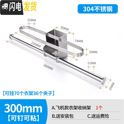 三维工匠衣架收纳免打孔不锈钢家用阳台挂钩晾挂放的架子多功能整理架
