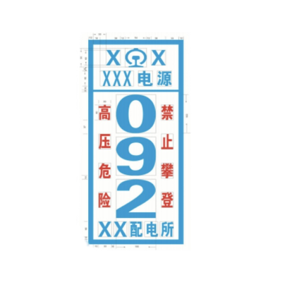 电源杆号牌540mm*240mm*0.5mm铝合金背板标识(块)