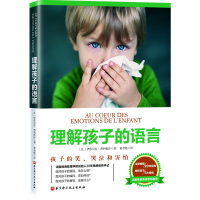 音像理解孩子的语言伊莎贝拉·费利奥沙