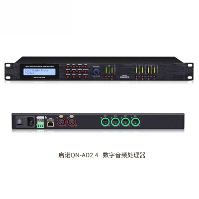 启诺 QN-AD2.4 二进四出48K采样率高性能数字音频处理器 会议音频处理设备 台 黑色