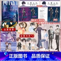 [正版]薄雾2 微风几许 新增番外 同类型书全球高考死亡万花筒 惊险刺激无限流小说