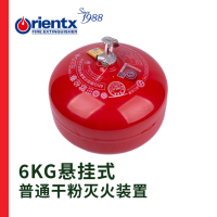 欧伦泰 干粉灭火器6KG悬挂式 国家消防认证消防器材FZX-APT/6-1.2
