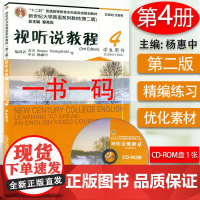 正版 新世纪大学英语视听说教程4第四册第二版 学生用书 秦秀白编著 上海外语教育出版社 新世纪大学英语英语听说书籍课本